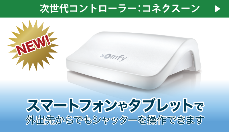 株式会社ジーフェイス 電動シャッターはソムフィキット、手動 株式会社ジーフェイス 電動シャッターはソムフィキット、手動