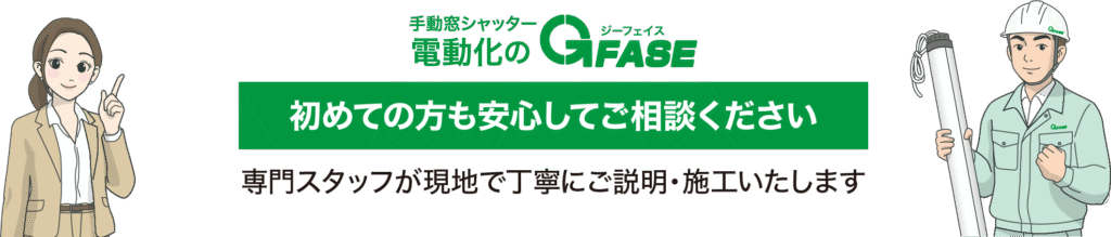 初めての方も安心してご相談ください