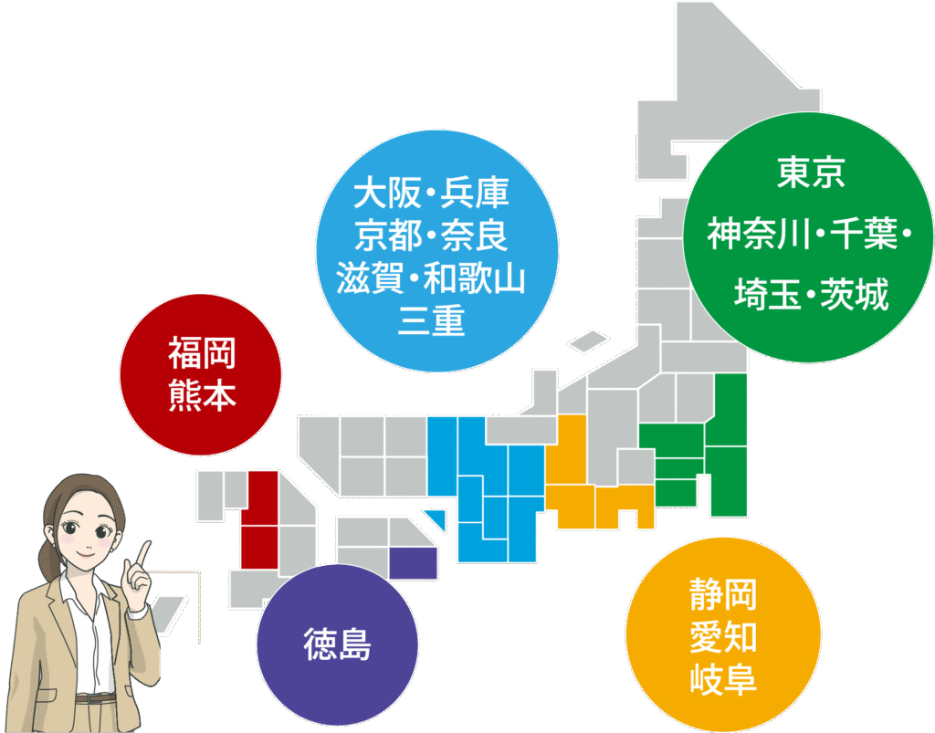 対応エリア部分＆スケジュール