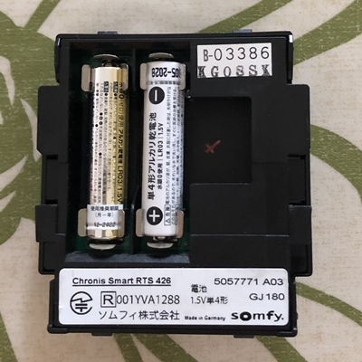 ソムフィキットタイマーリモコン　電池交換　電池はここ