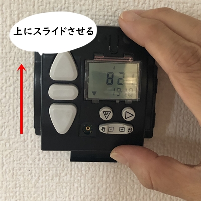 ソムフィキットタイマーリモコン　電池交換　本体を外す